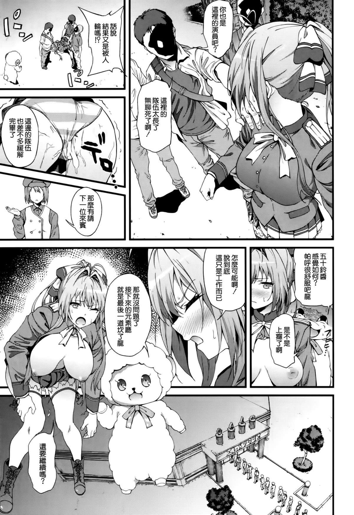 (C87) [拡張パーツ (YOSHIKI)] 開幕 夜のテーマパーク(昼) (甘城ブリリアントパーク) [中国翻訳]