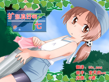 [PH部 (午前)] 拡がっちゃうのがイイの 7 [中国翻訳]