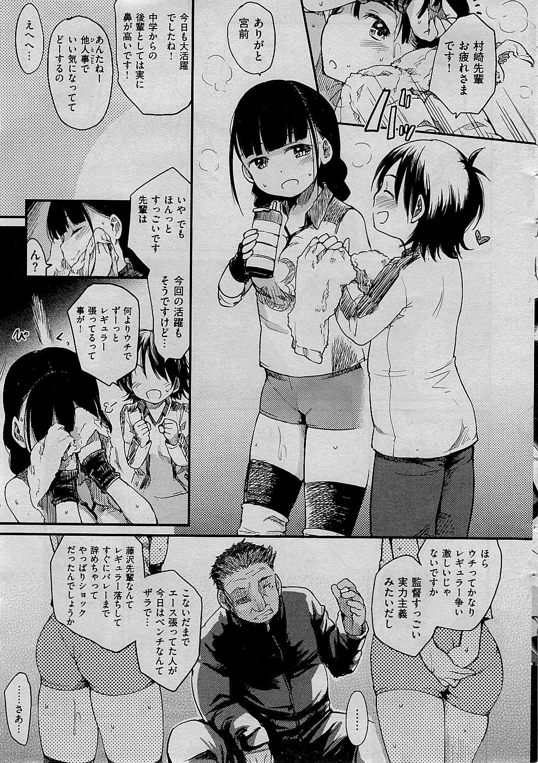 COMIC 快楽天 2015年1月号