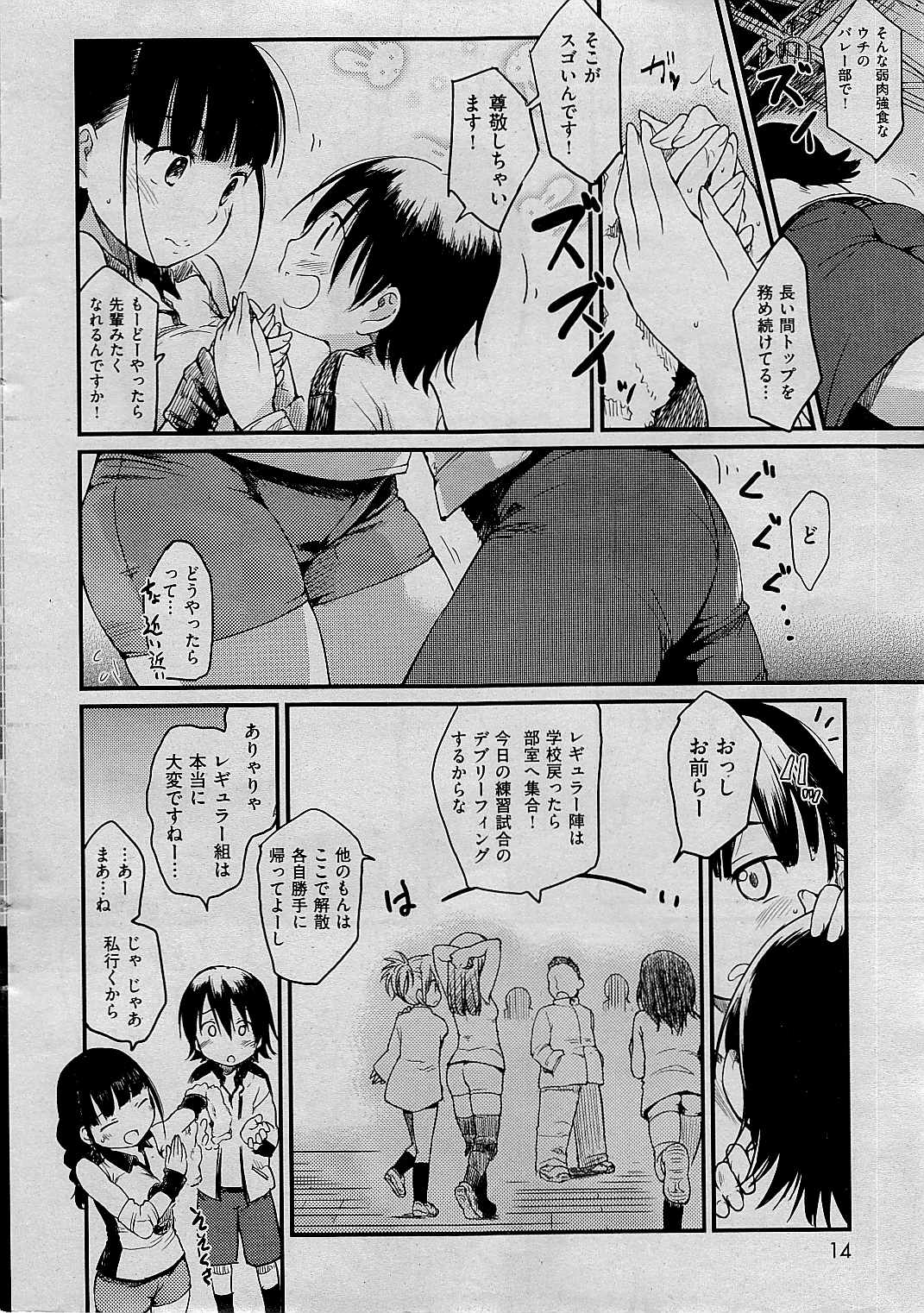 COMIC 快楽天 2015年1月号