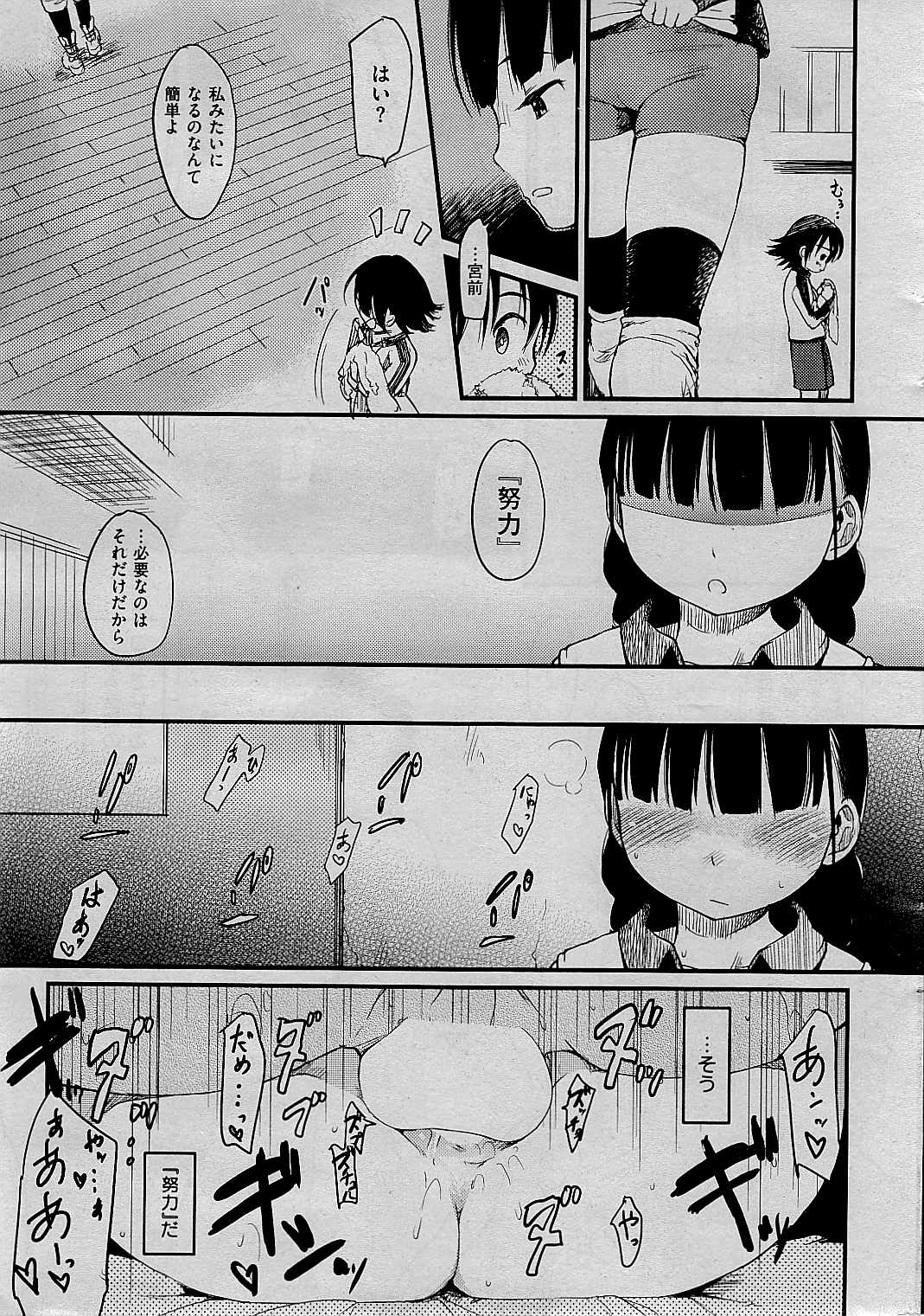 COMIC 快楽天 2015年1月号