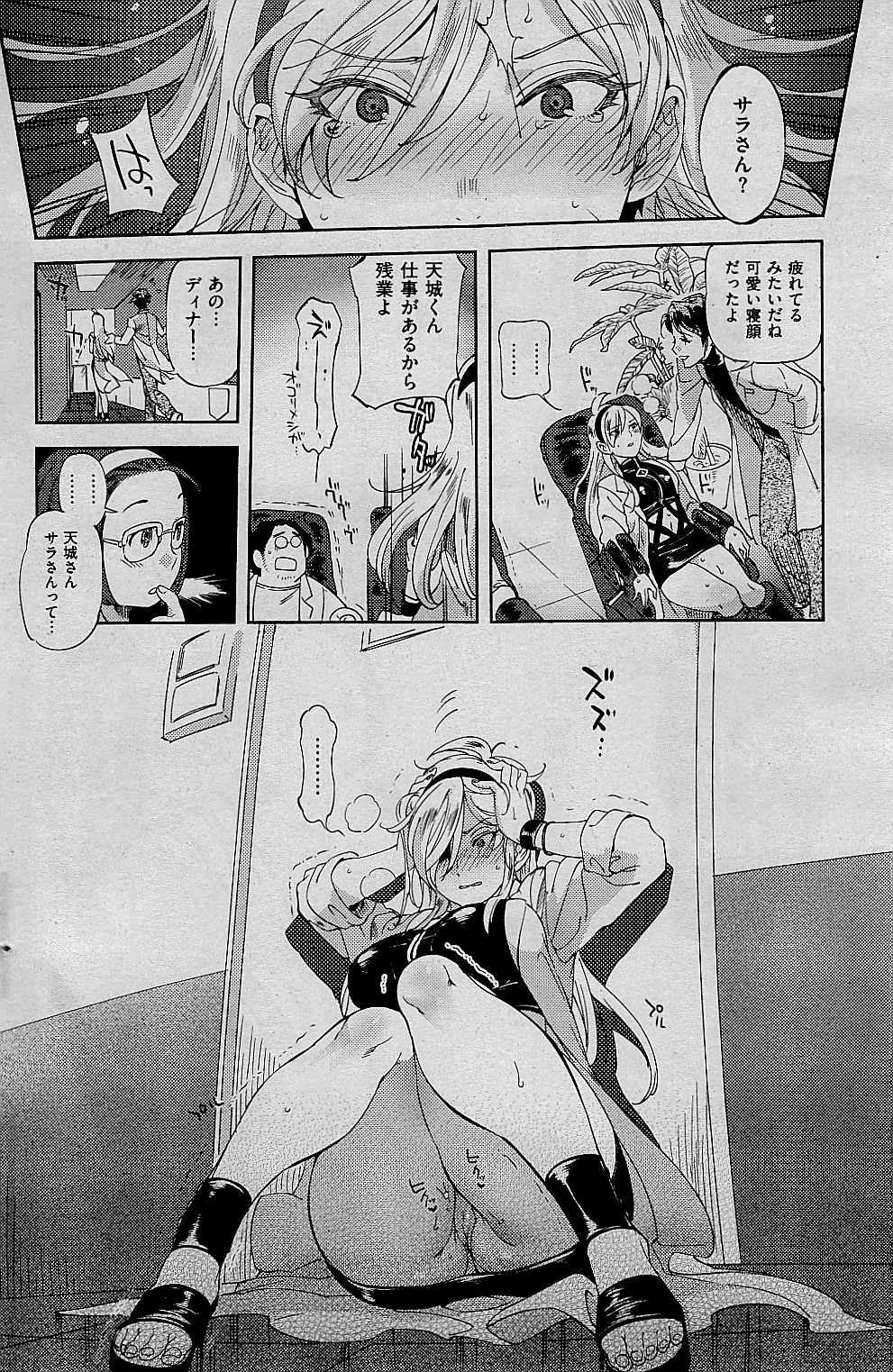 COMIC 快楽天 2015年1月号