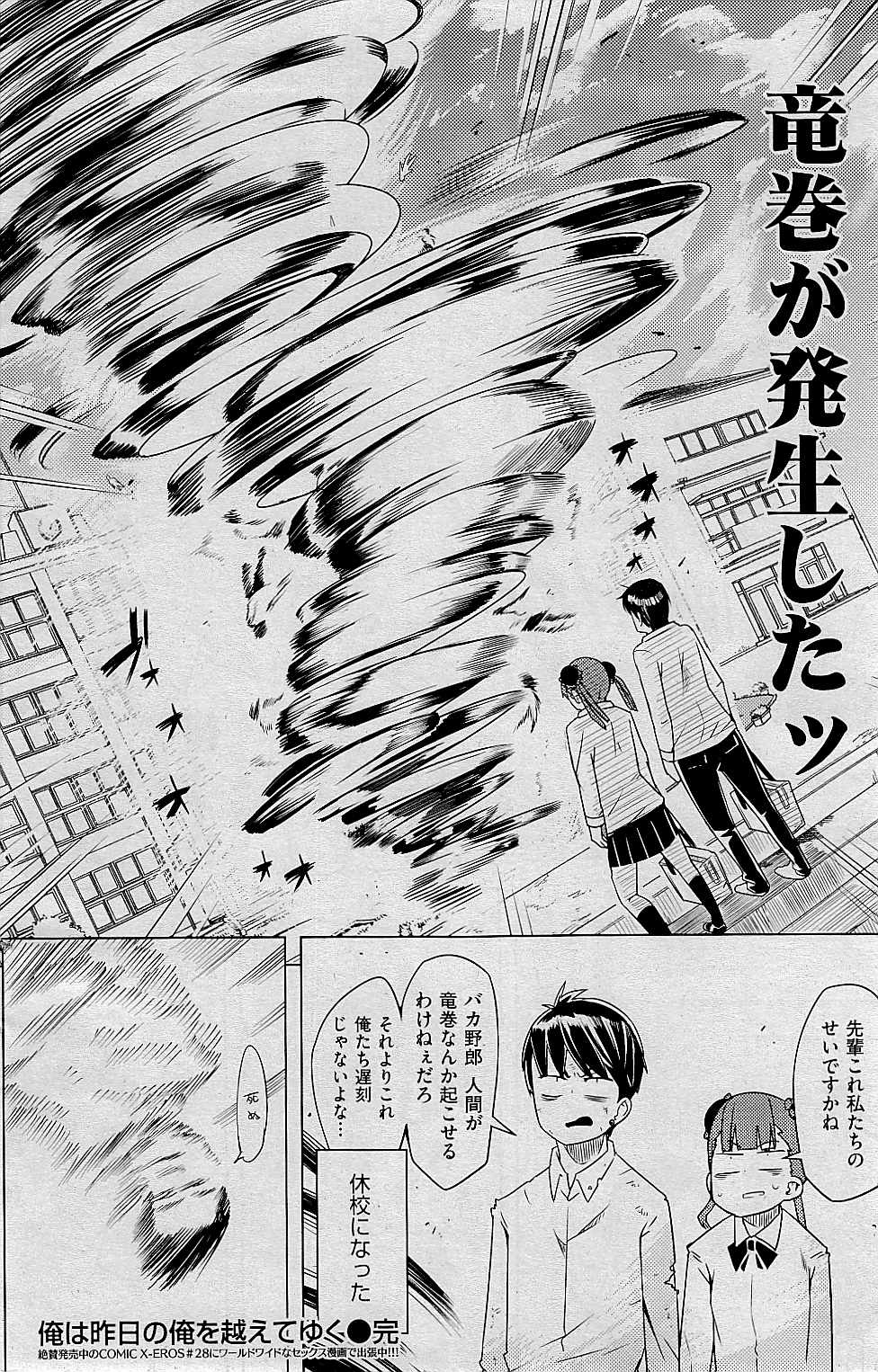 COMIC 快楽天 2015年1月号