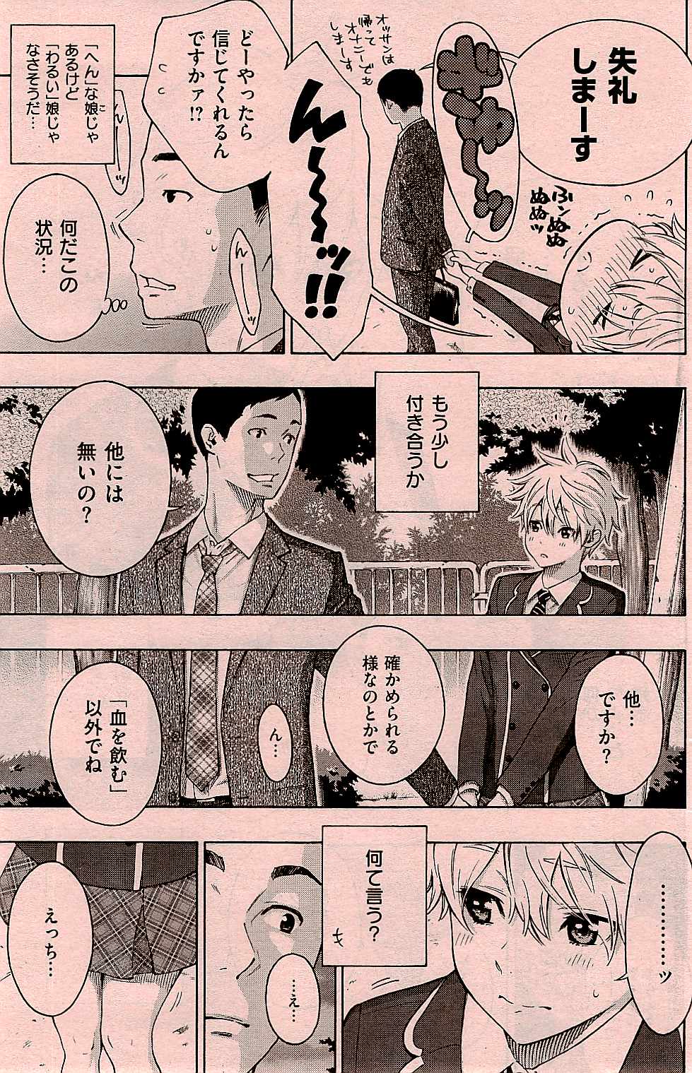 COMIC 快楽天 2015年1月号