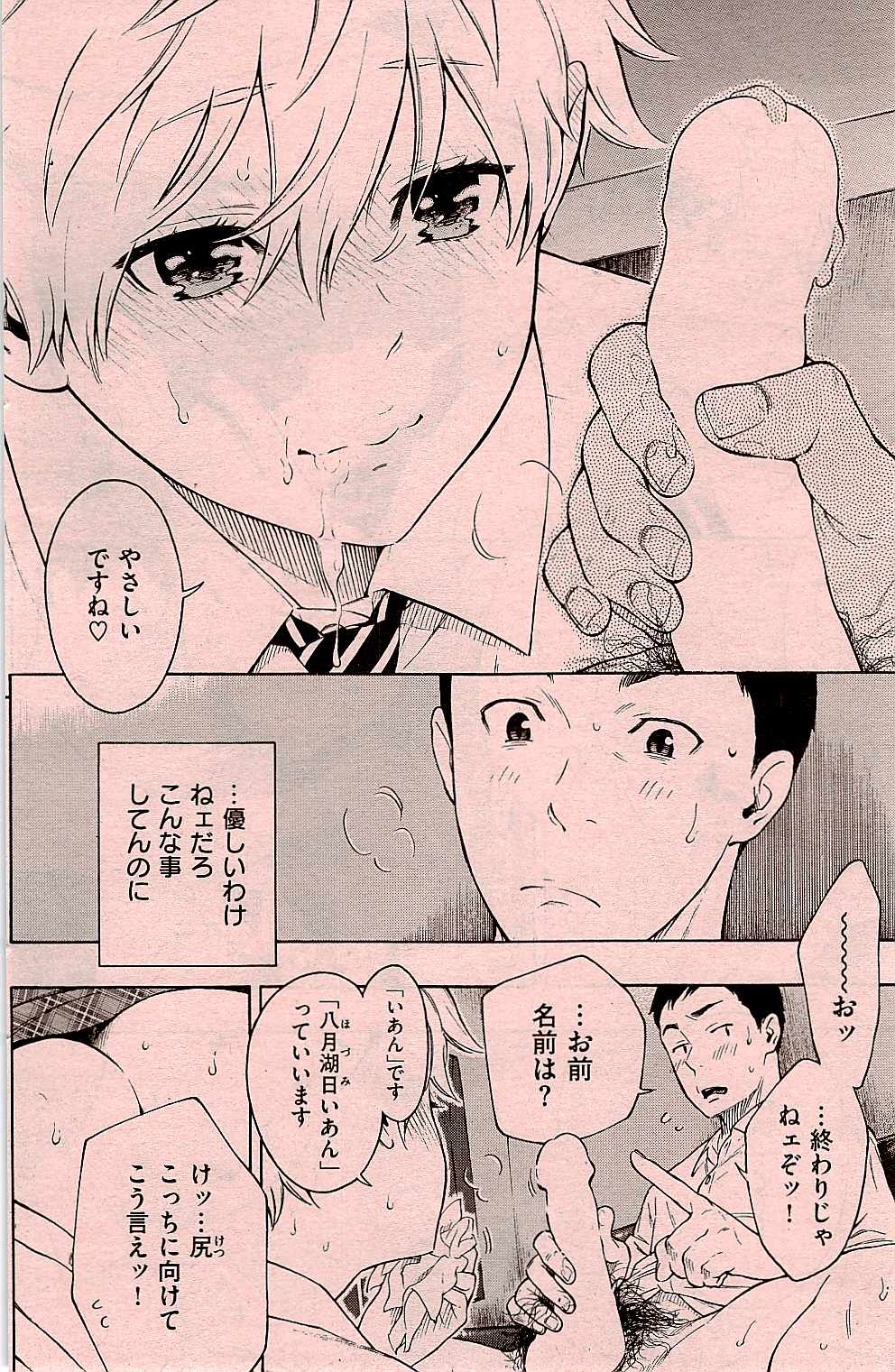 COMIC 快楽天 2015年1月号