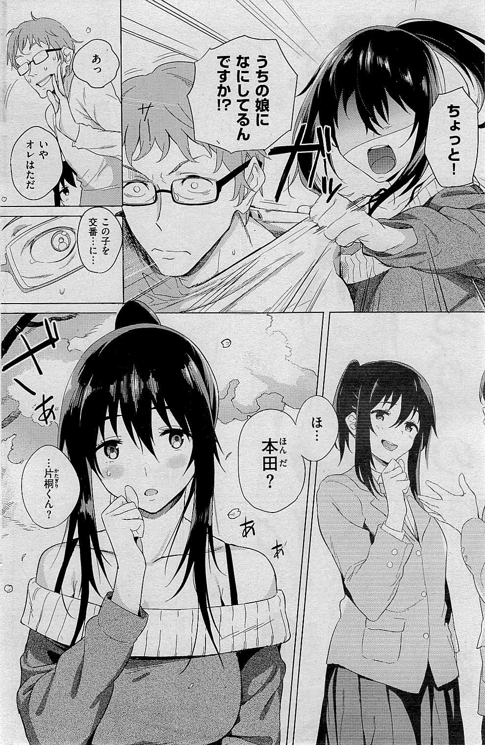 COMIC 快楽天 2015年1月号