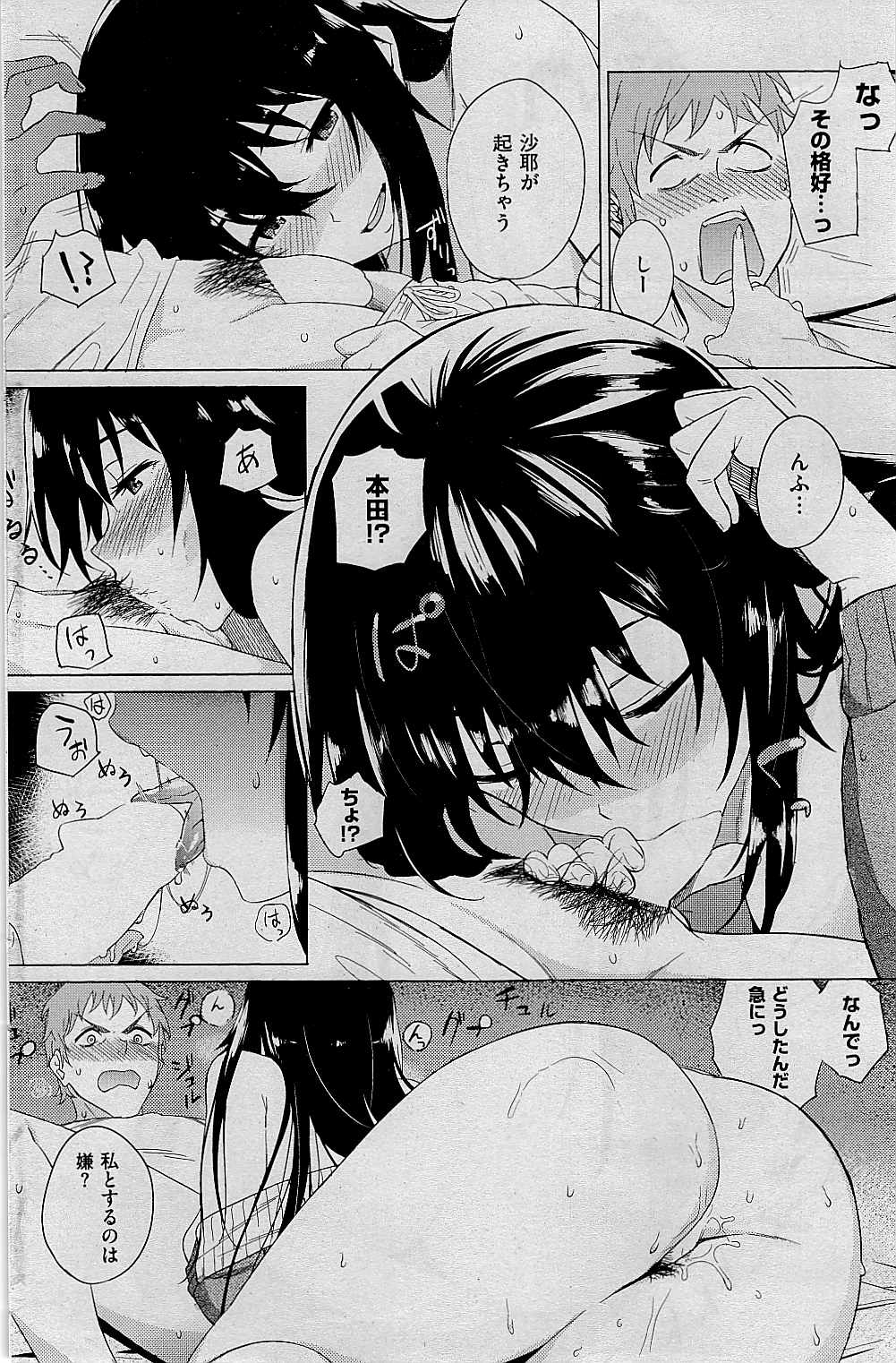 COMIC 快楽天 2015年1月号