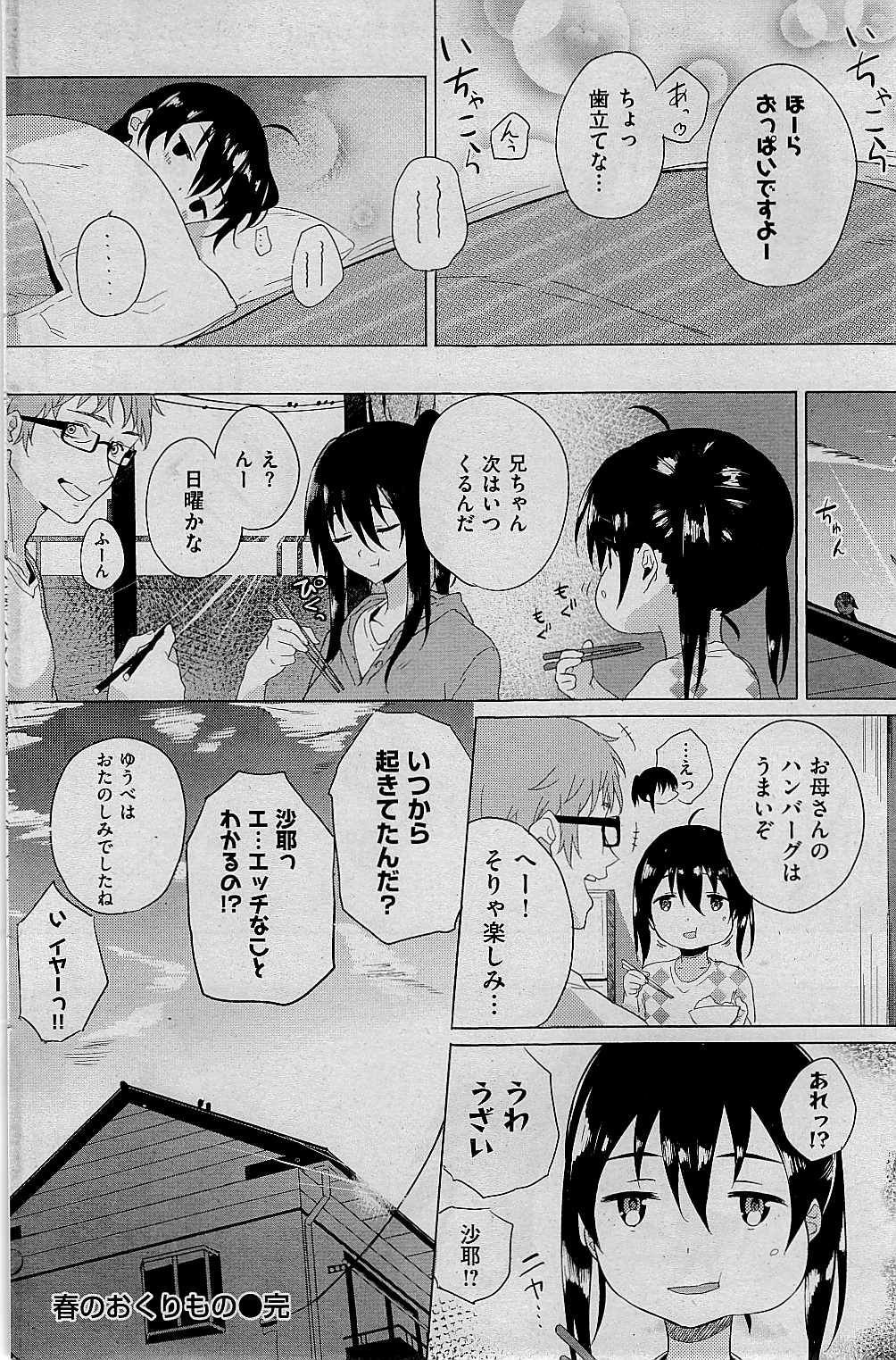 COMIC 快楽天 2015年1月号