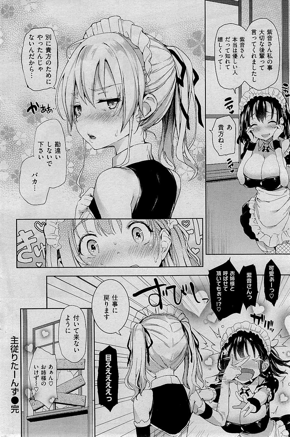 COMIC 快楽天 2015年1月号