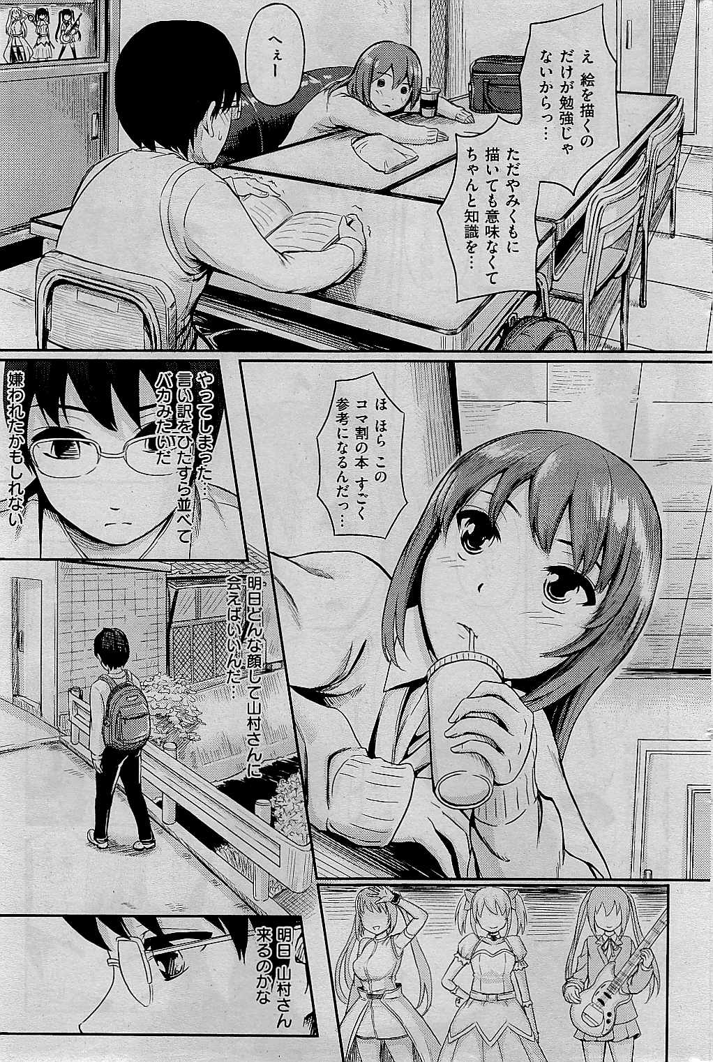 COMIC 快楽天 2015年1月号