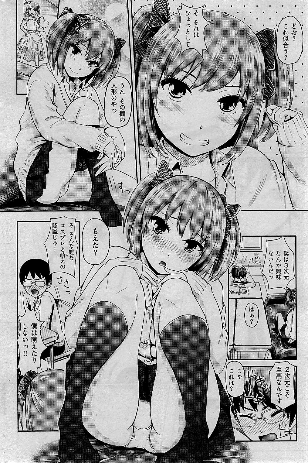 COMIC 快楽天 2015年1月号