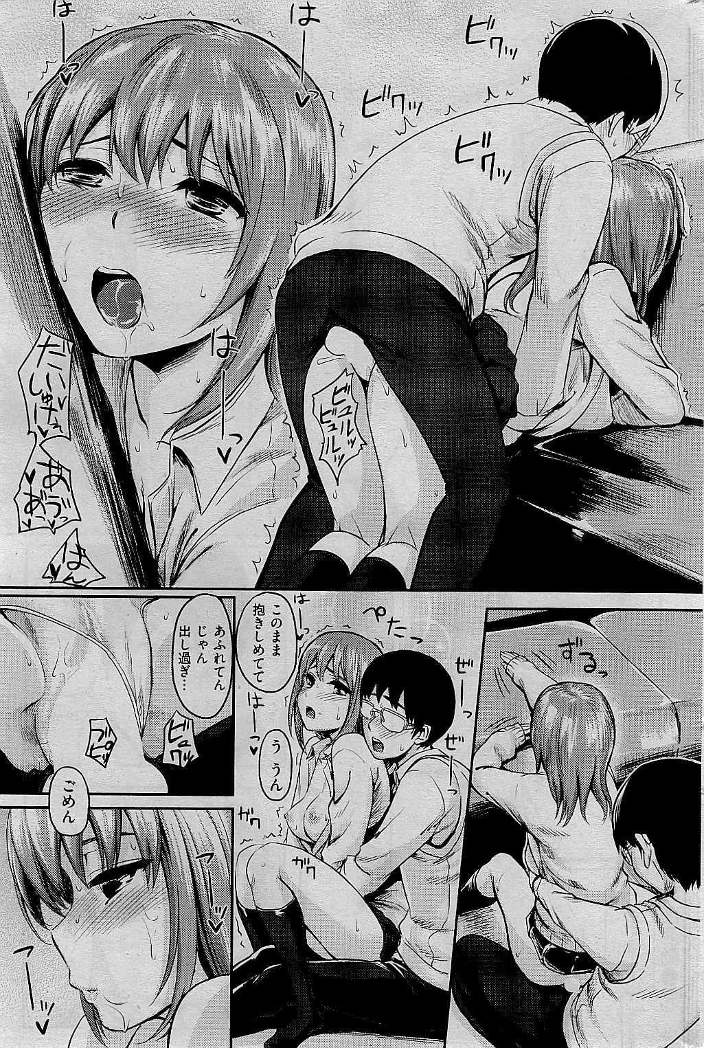 COMIC 快楽天 2015年1月号