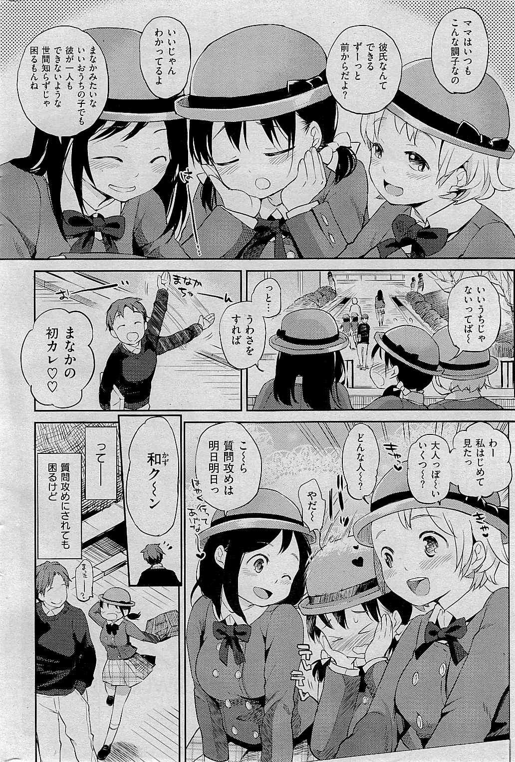 COMIC 快楽天 2015年1月号