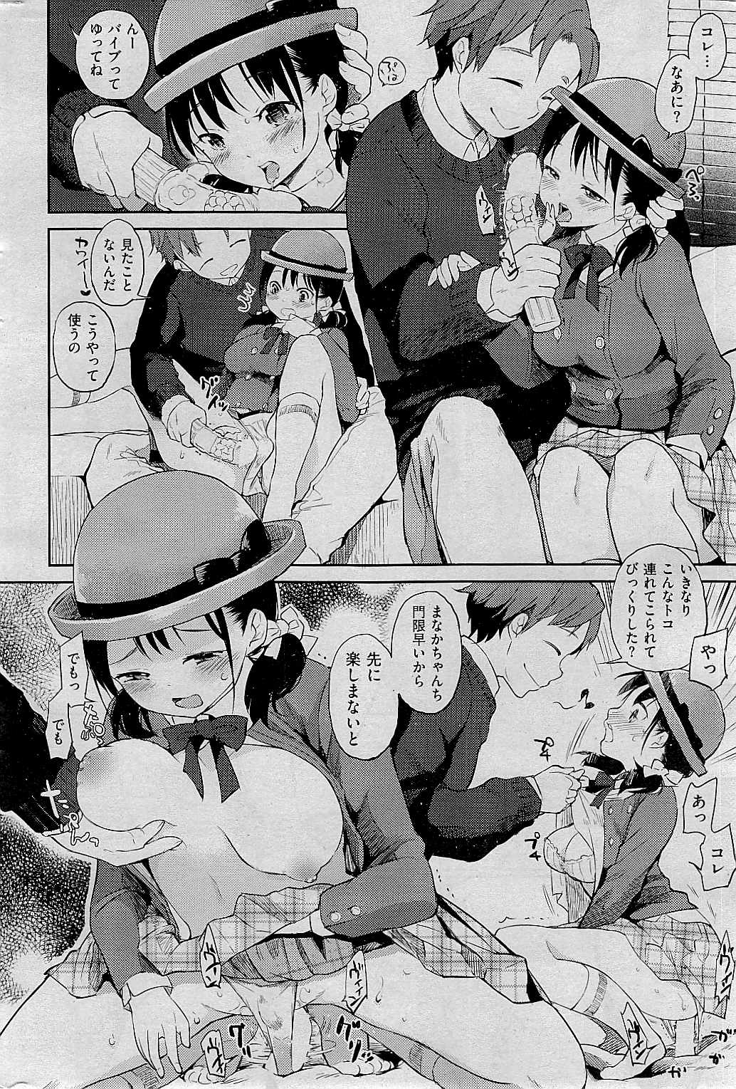 COMIC 快楽天 2015年1月号