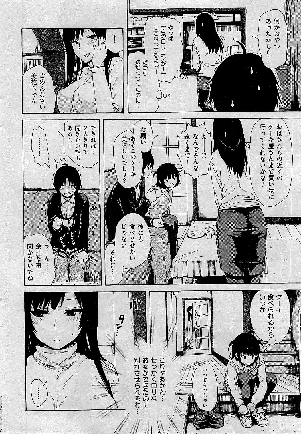 COMIC 快楽天 2015年1月号