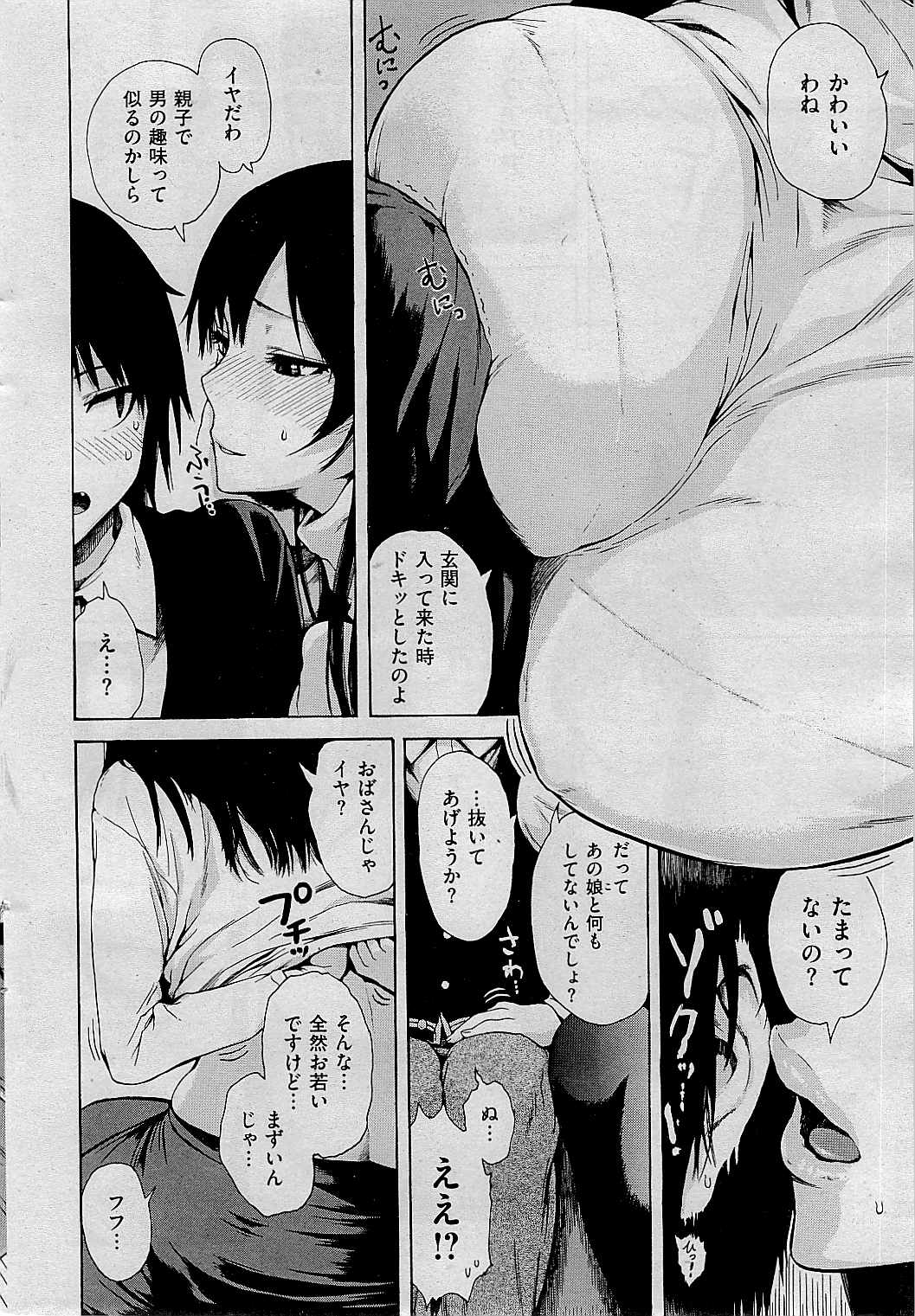 COMIC 快楽天 2015年1月号