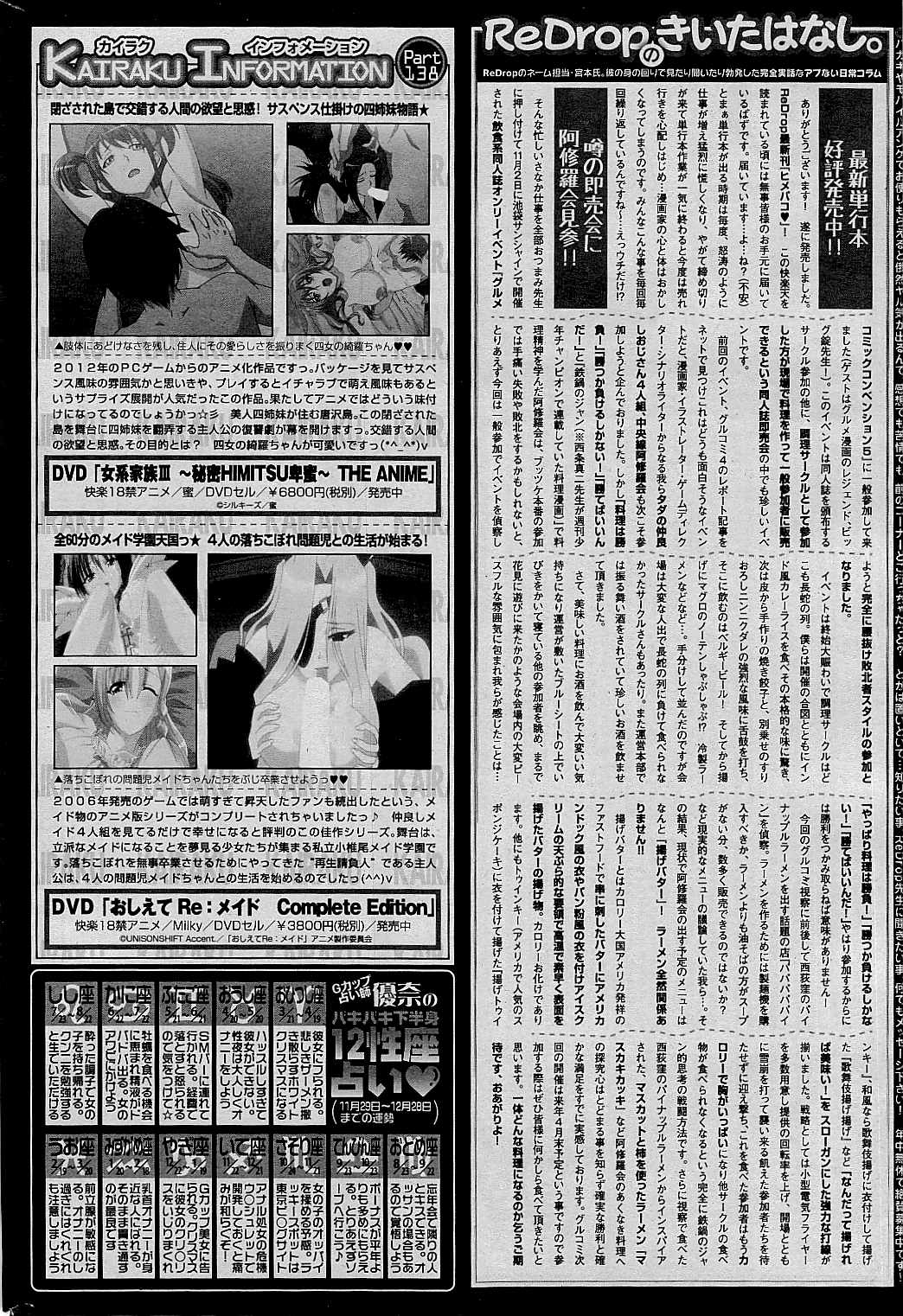 COMIC 快楽天 2015年1月号