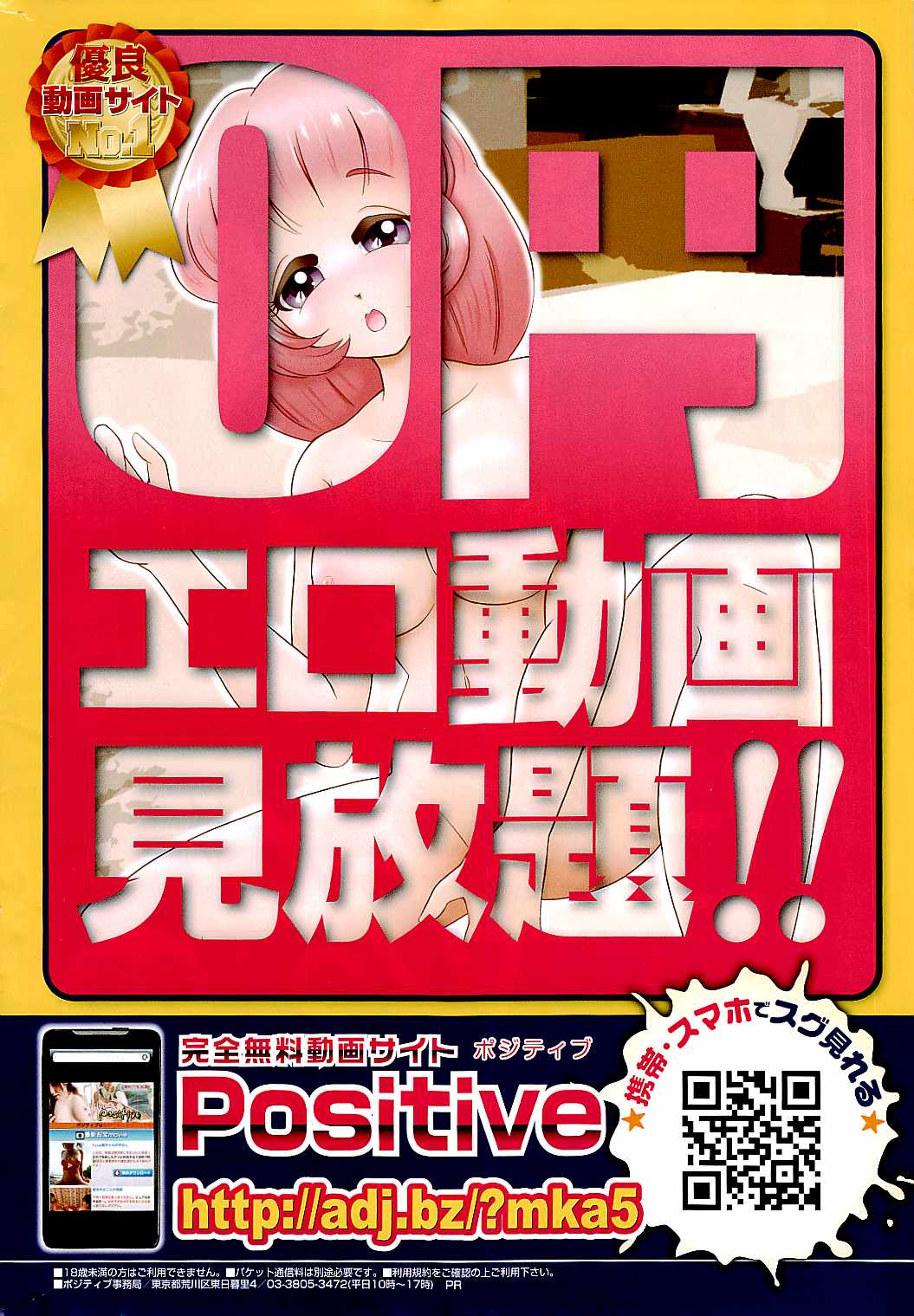 COMIC 快楽天 2015年1月号