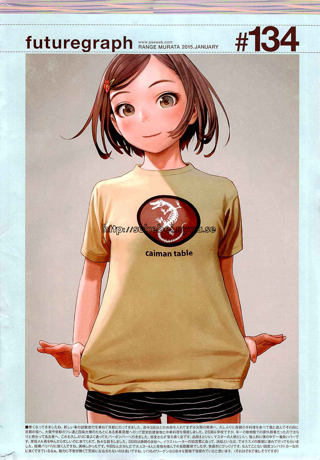 COMIC 快楽天 2015年1月号