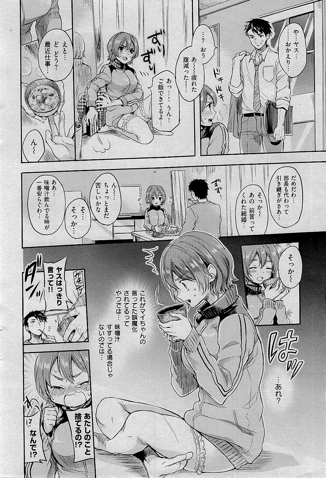 COMIC 快楽天 2015年1月号