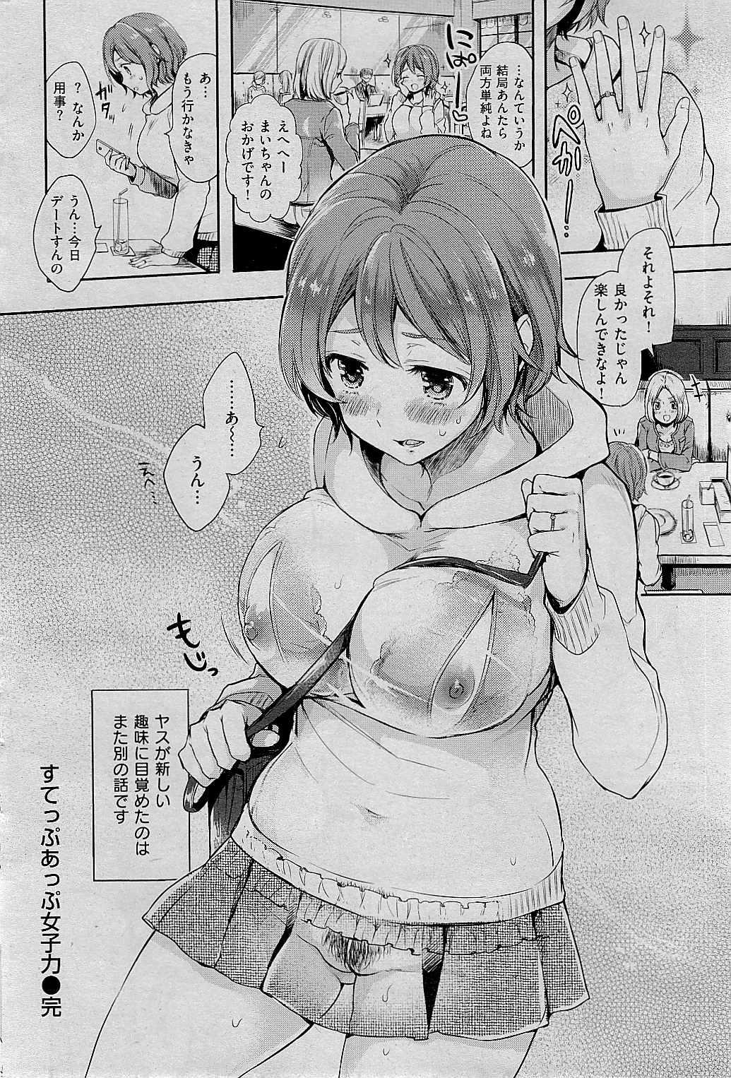 COMIC 快楽天 2015年1月号