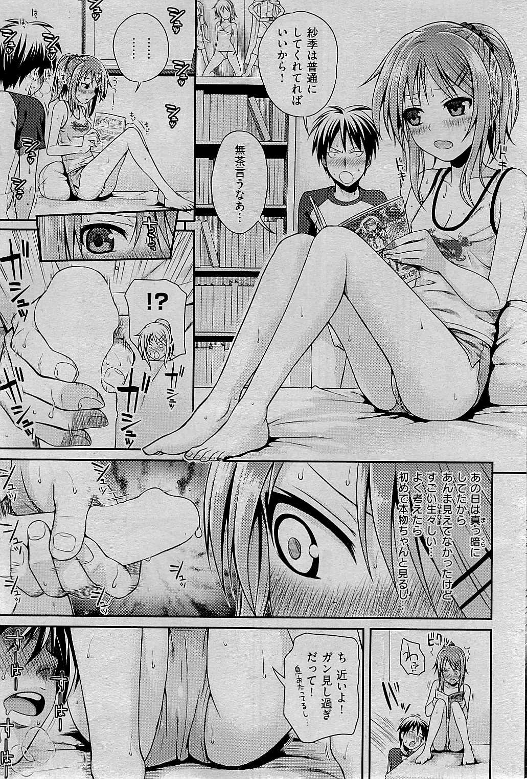 COMIC 快楽天 2015年1月号