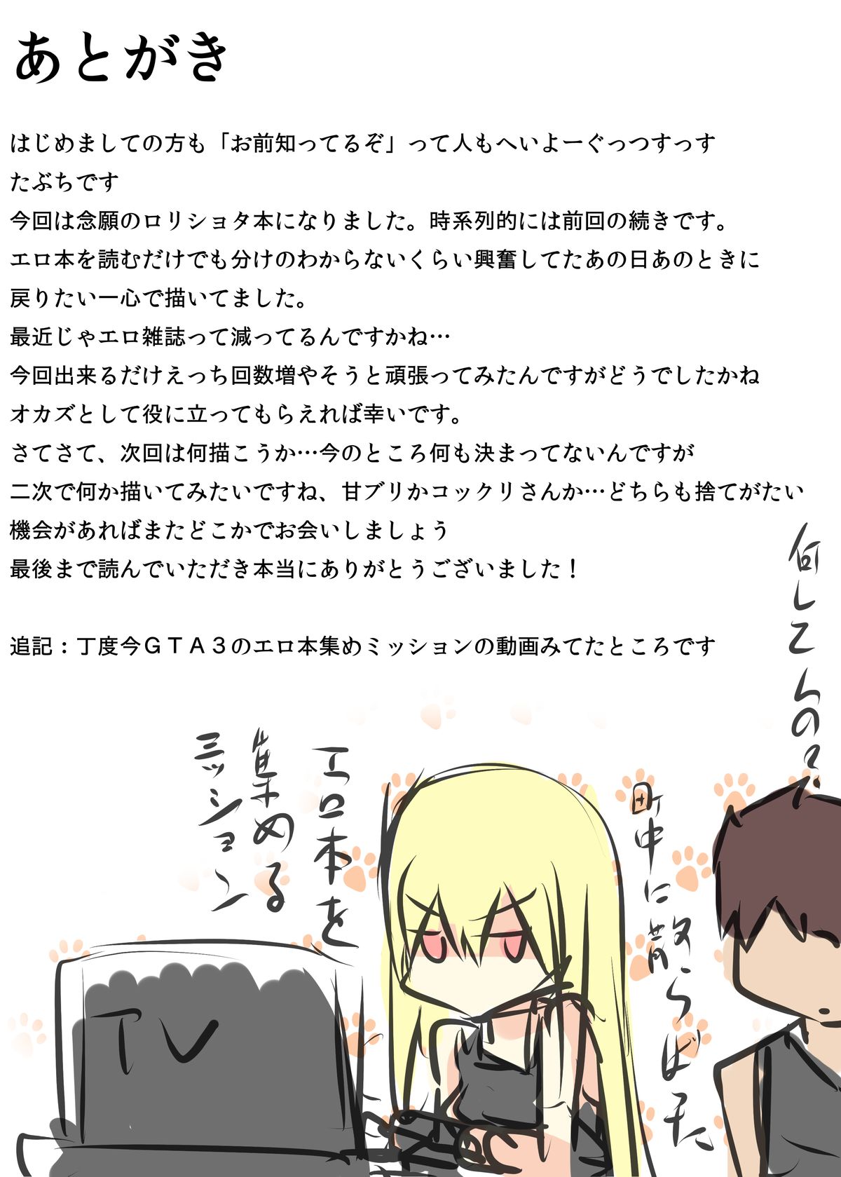 [たぶちさんち (たぶち)] エロ本の代わりにクラスメイトのショタチ○ポを抜いてあげる本 [中国翻訳] [DL版]