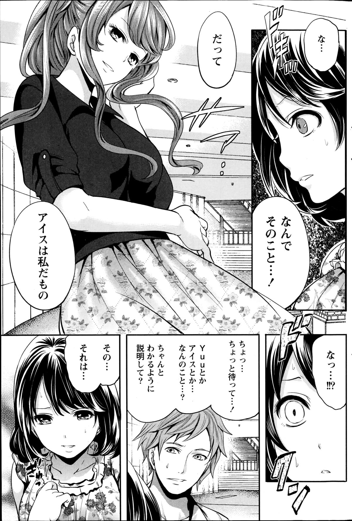 月刊 ビタマン 2014年11月号