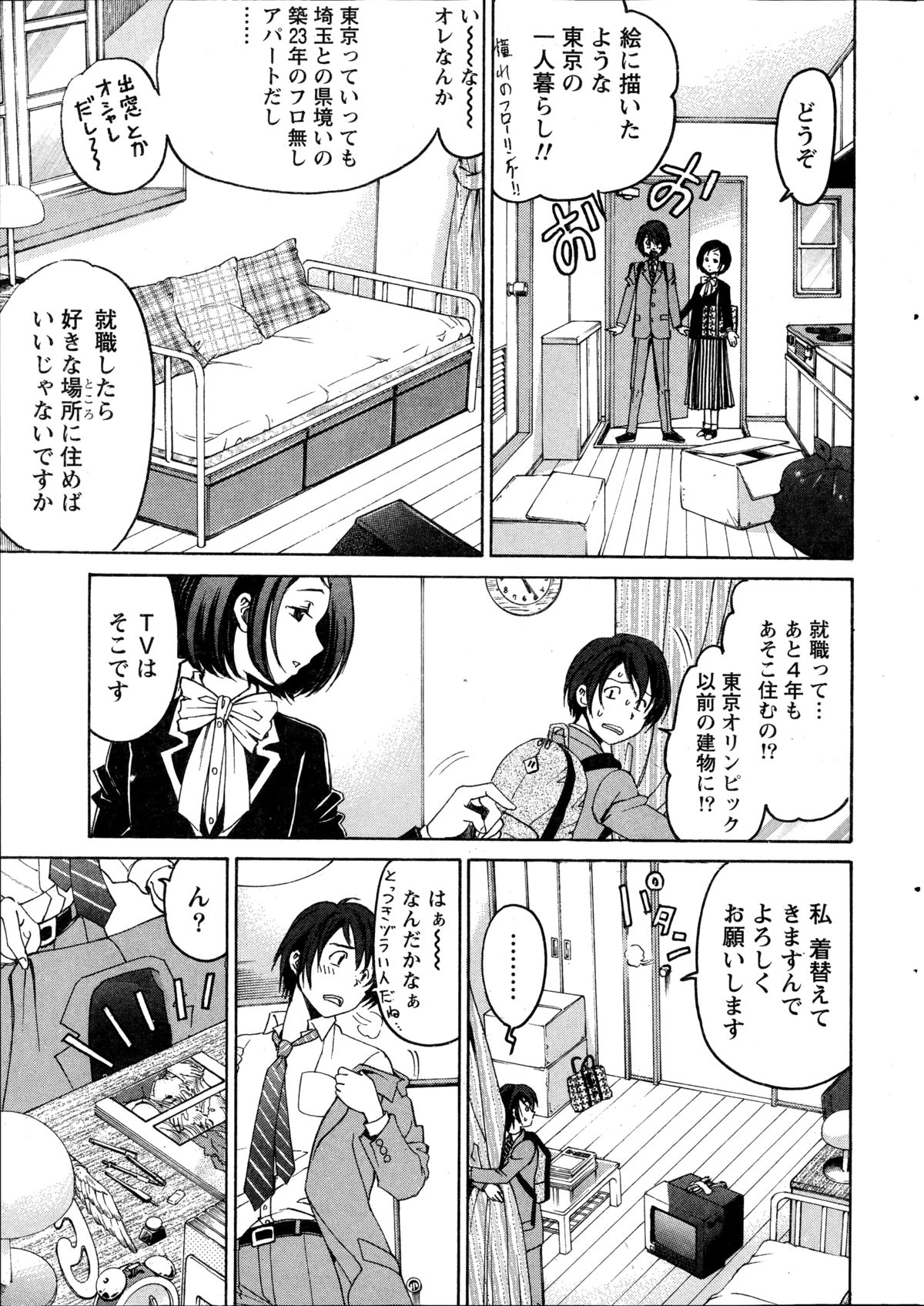 月刊 ビタマン 2014年11月号