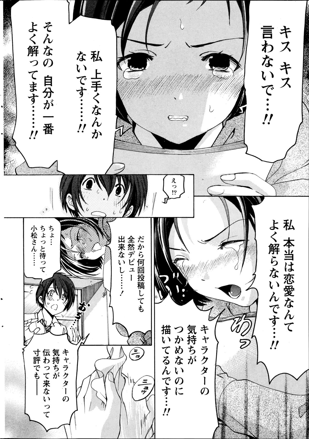 月刊 ビタマン 2014年11月号
