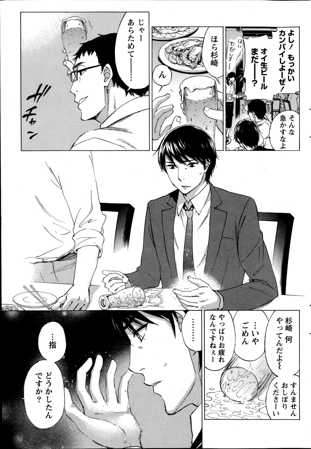 月刊 ビタマン 2014年11月号