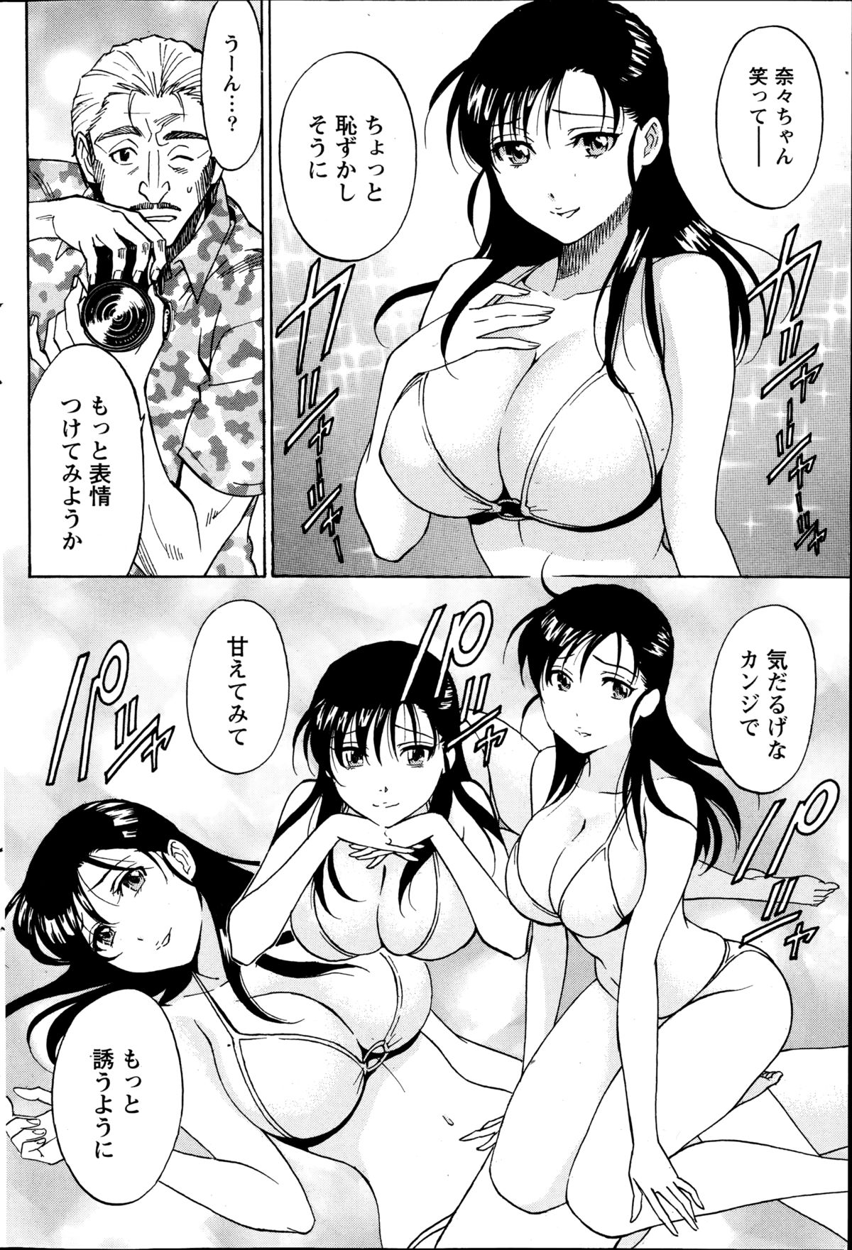 月刊 ビタマン 2014年11月号