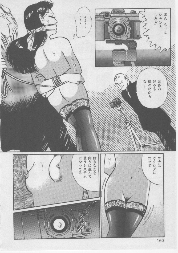 [ダーティ松本] 女教師・監禁