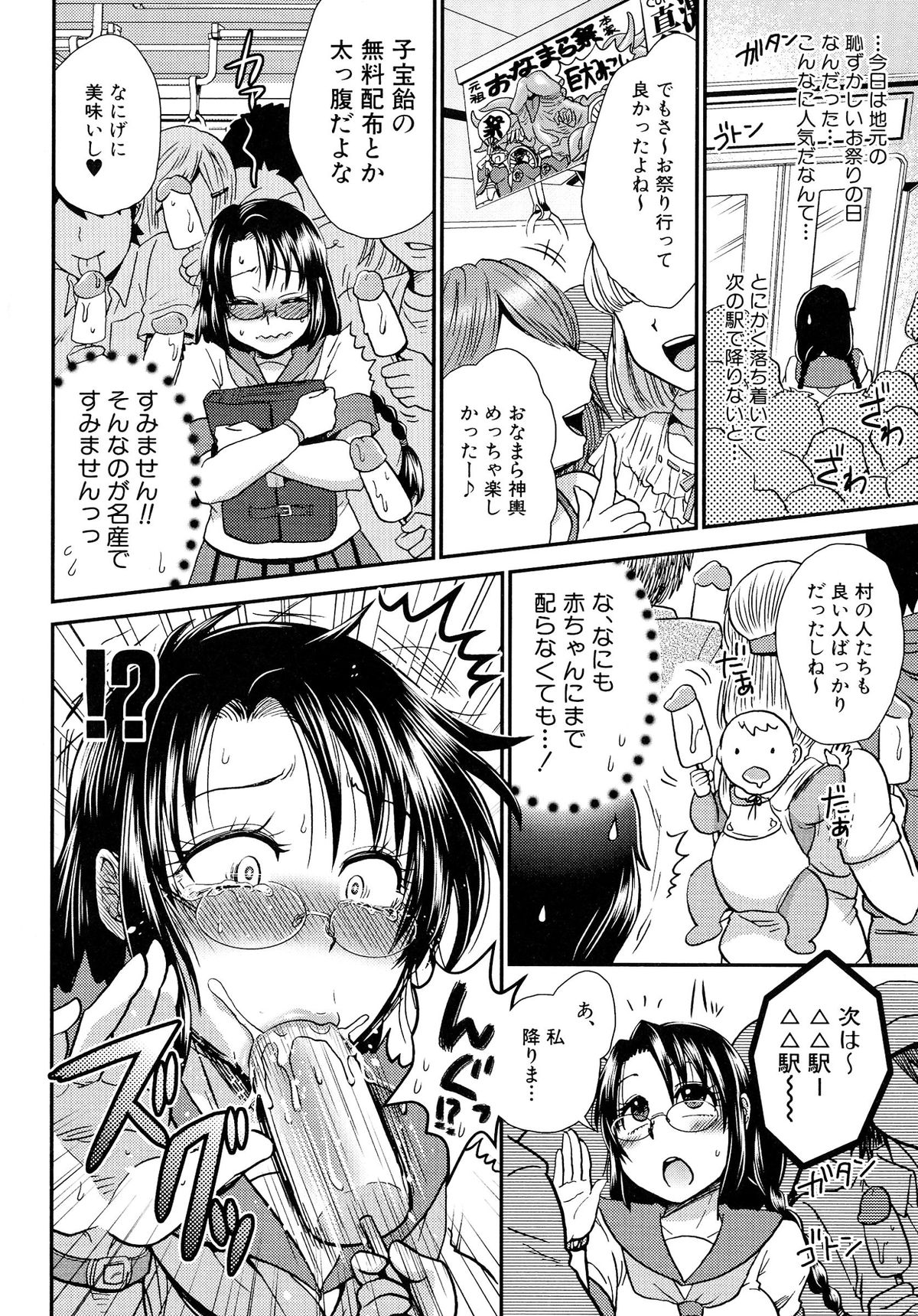 [BOSS珍] 乳輪♥十色