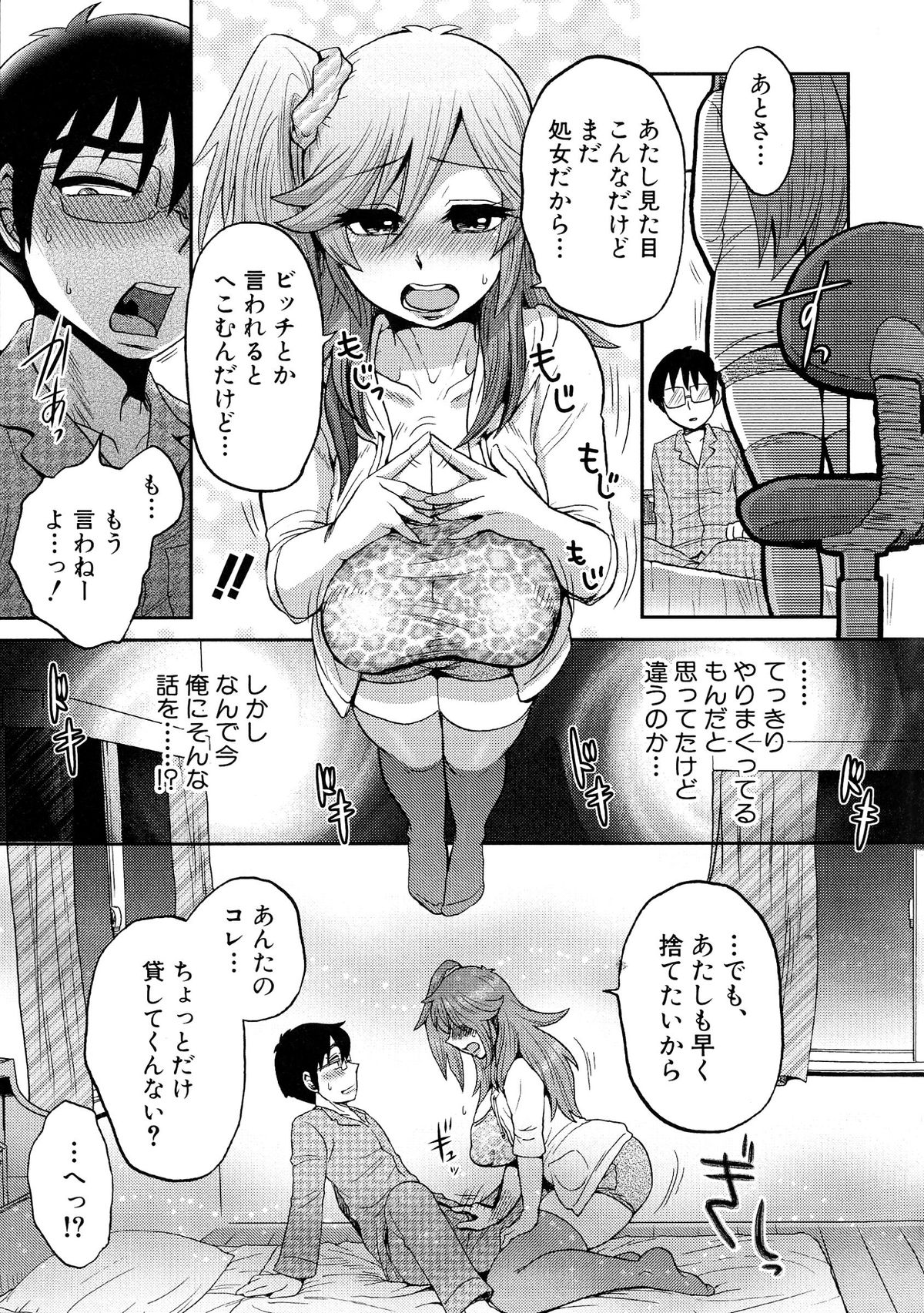 [BOSS珍] 乳輪♥十色