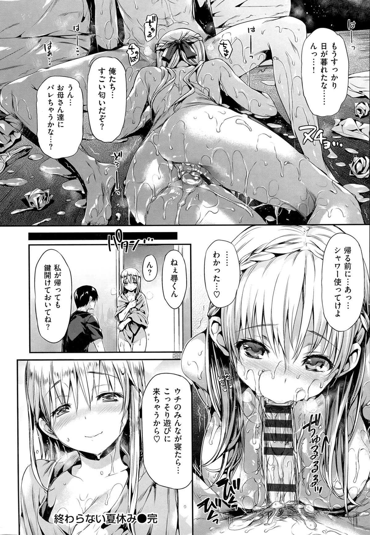 【ひさし】少女の峠【デジタル】
