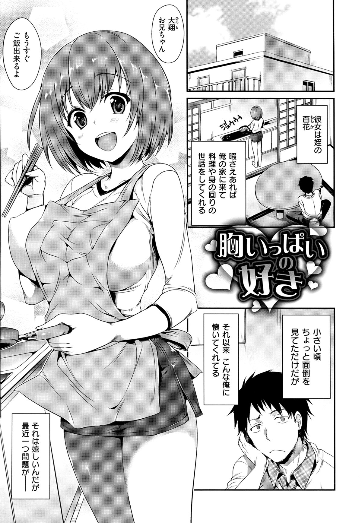 【ひさし】少女の峠【デジタル】