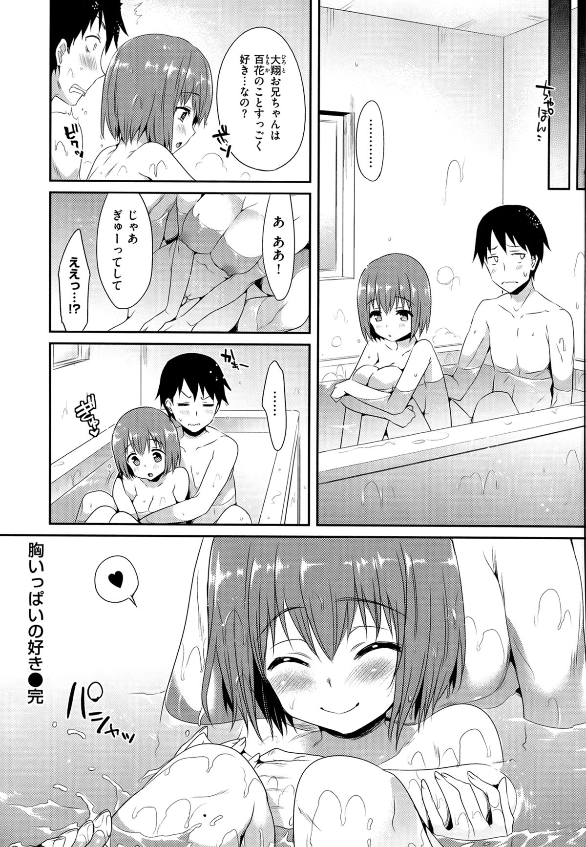 【ひさし】少女の峠【デジタル】