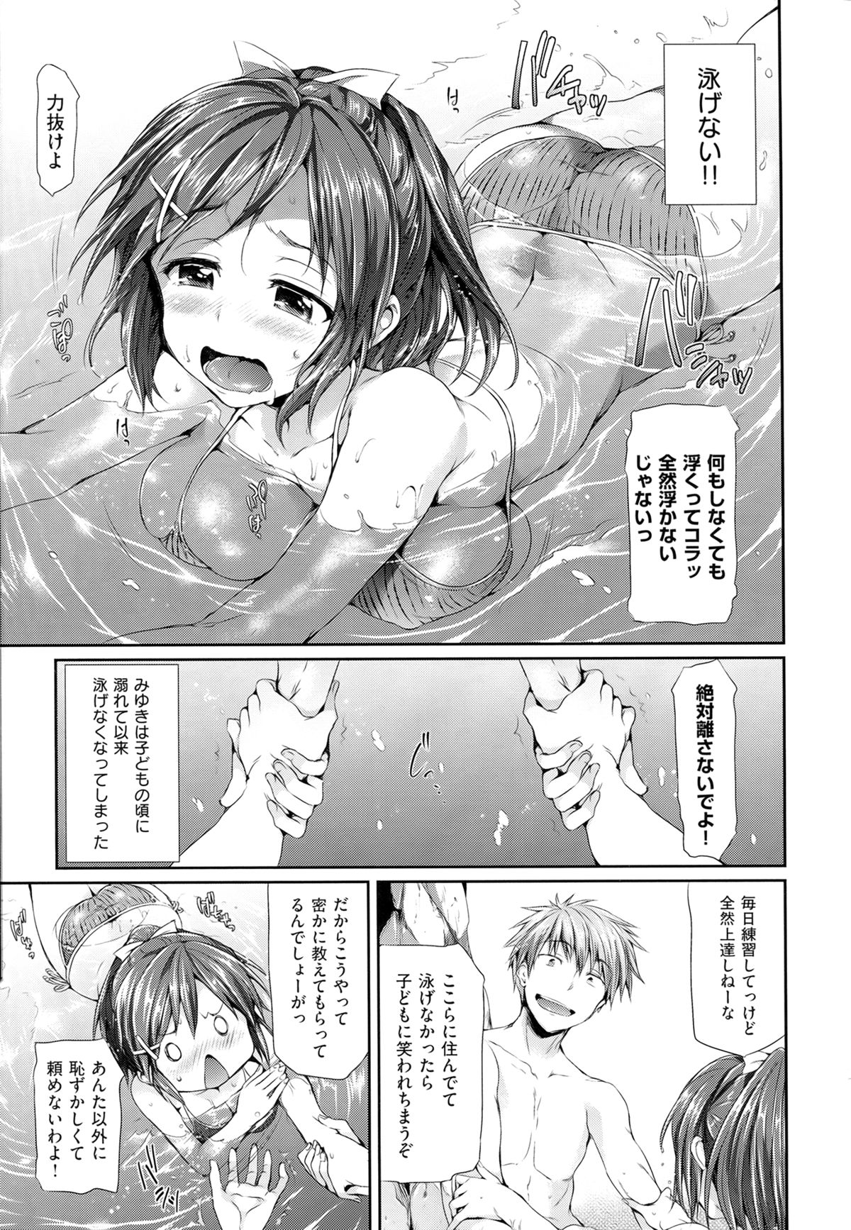 【ひさし】少女の峠【デジタル】