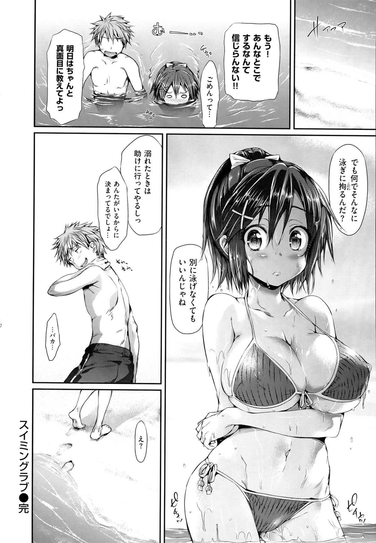 【ひさし】少女の峠【デジタル】