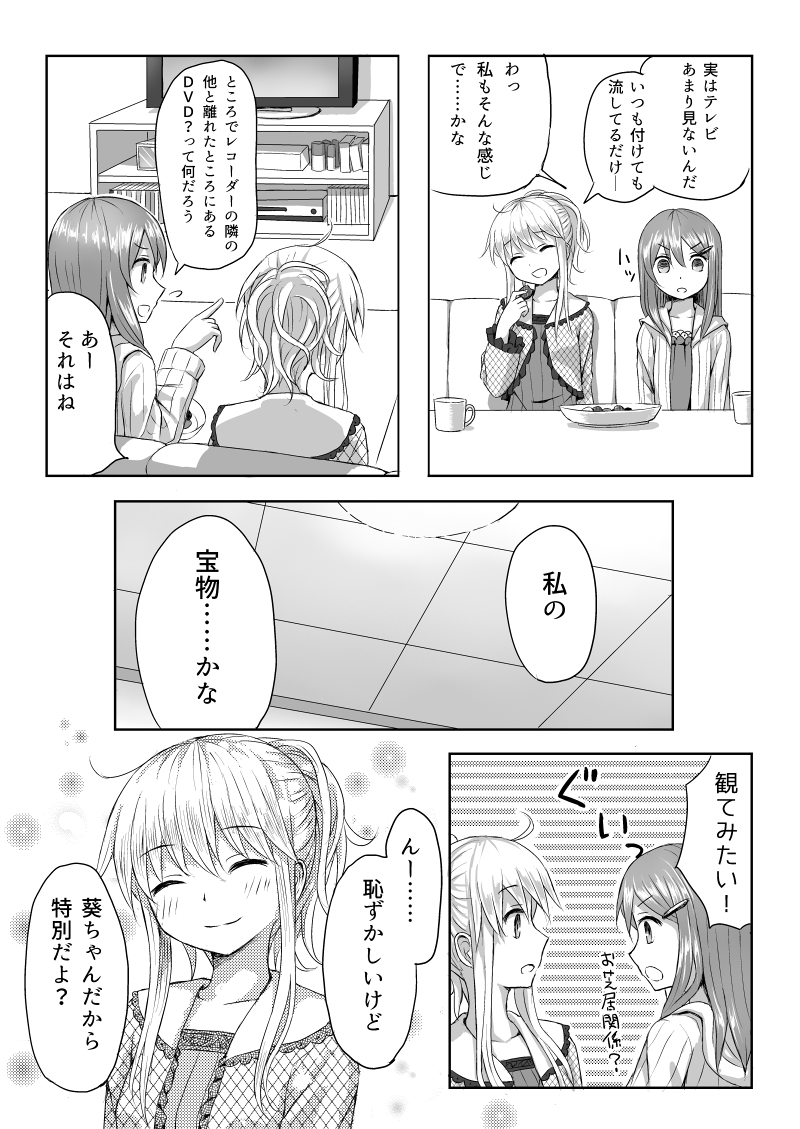 【ゆゆづき】リバーシブル
