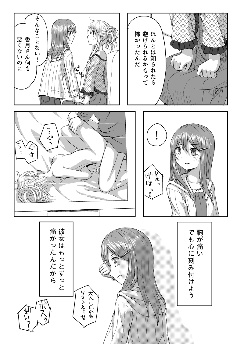 【ゆゆづき】リバーシブル