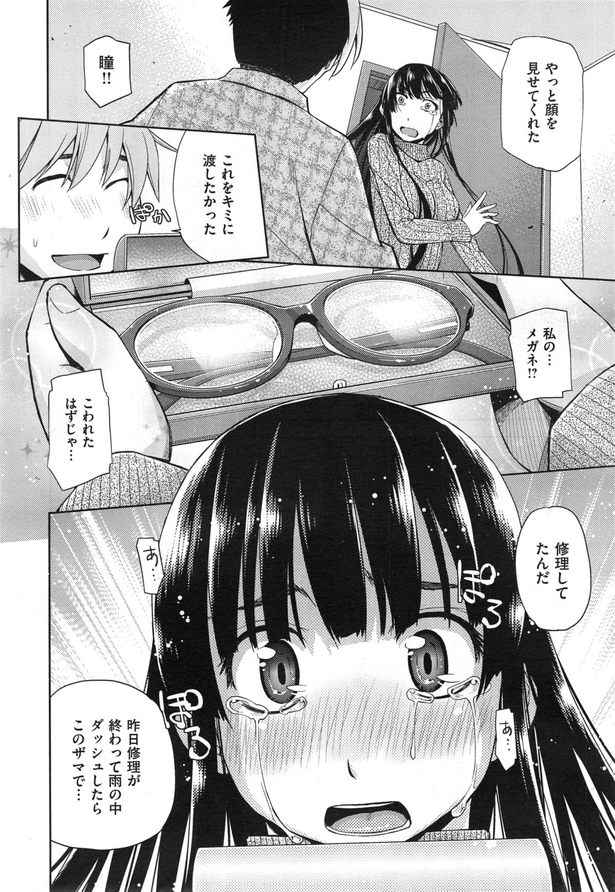 COMIC X-EROS #25