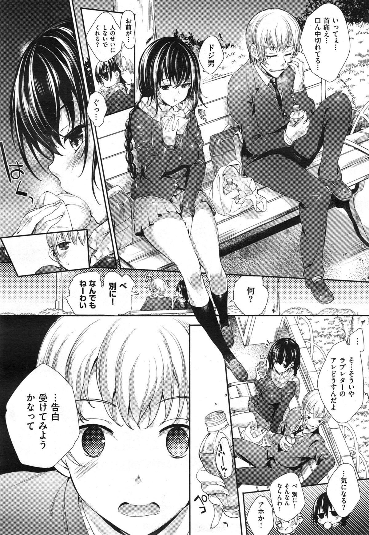 COMIC X-EROS #25