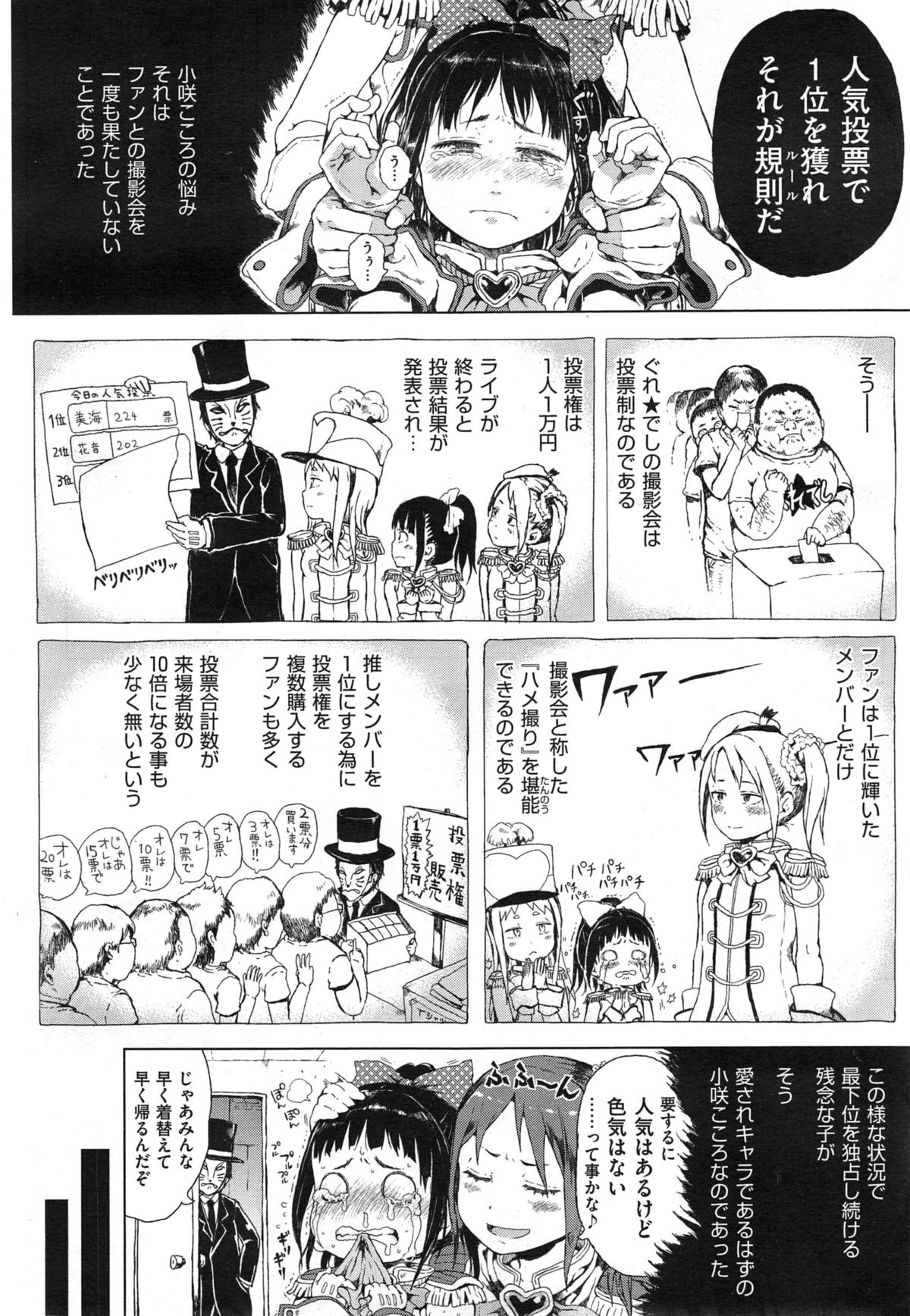 COMIC X-EROS #25
