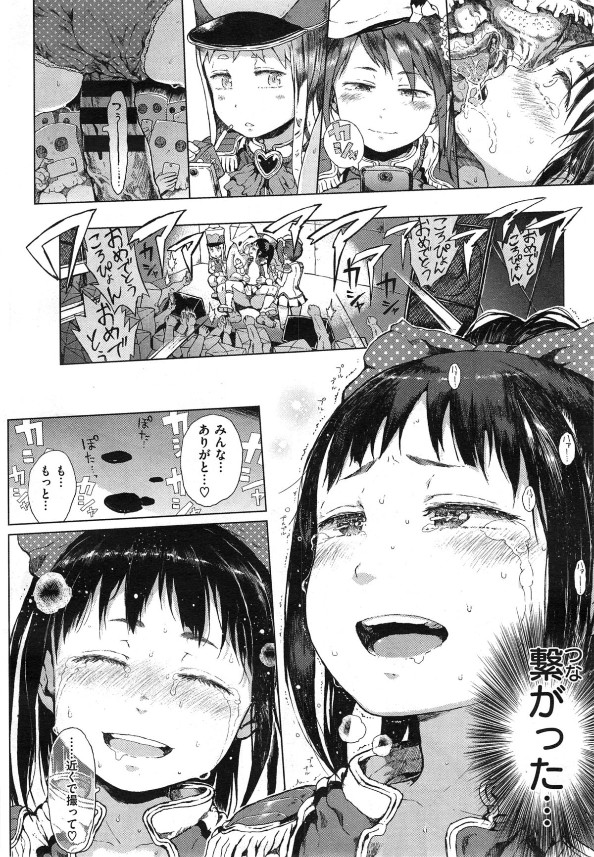 COMIC X-EROS #25