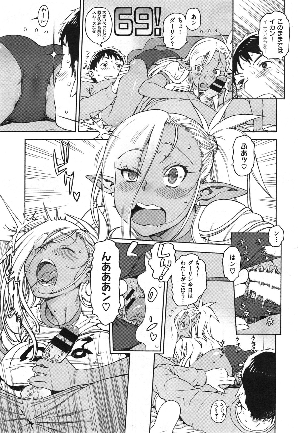 COMIC X-EROS #25