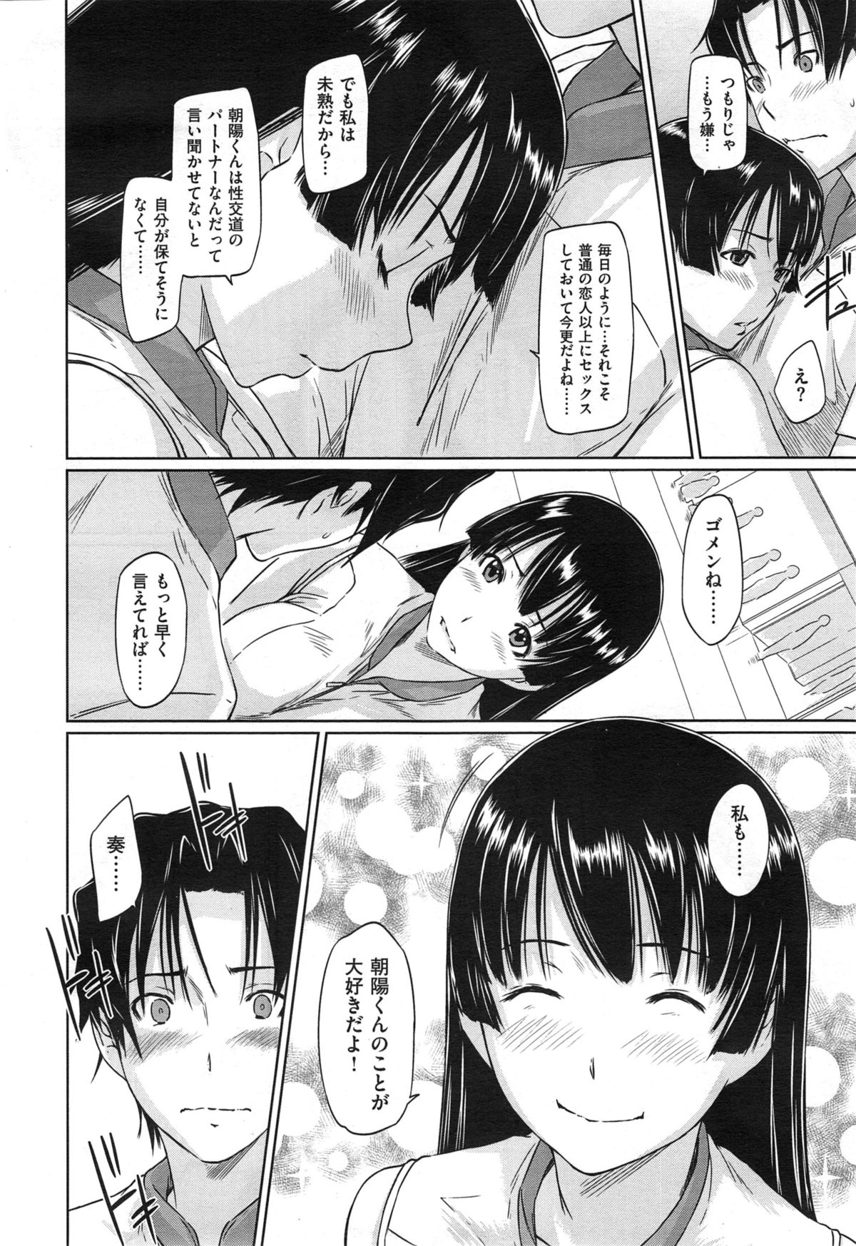 COMIC X-EROS #25