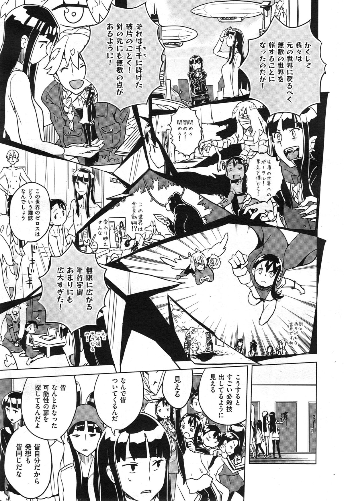 COMIC X-EROS #25