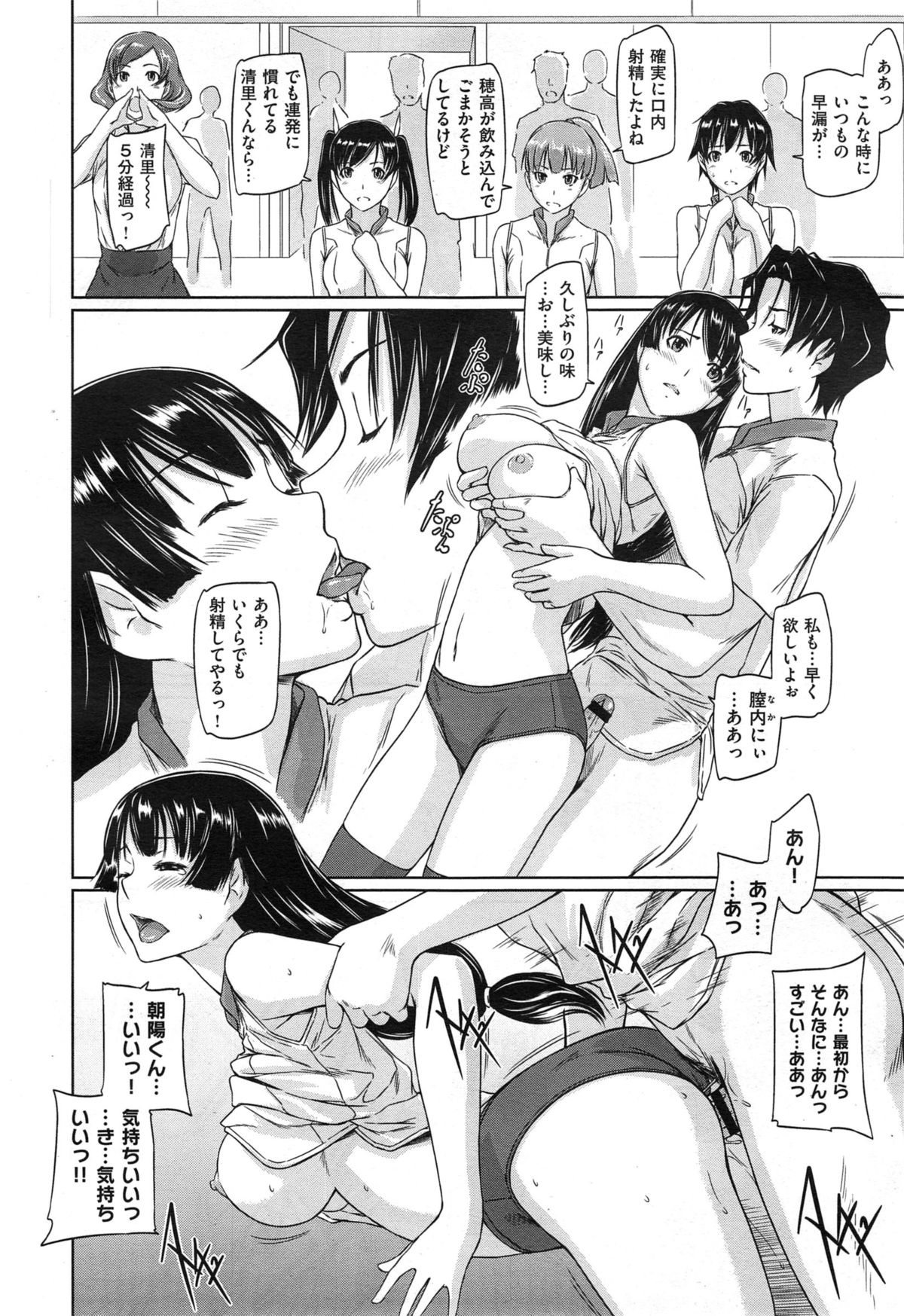 COMIC X-EROS #25